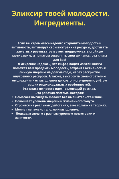 Book on a dark blue background